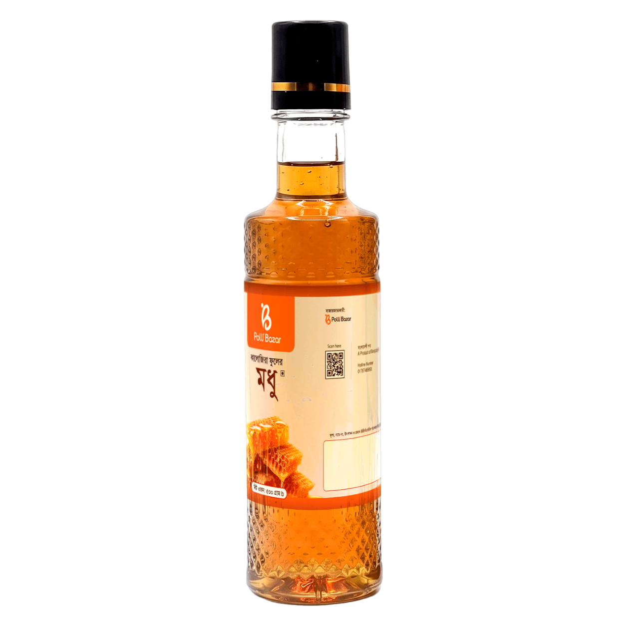 Kalojira Modhu 1kg